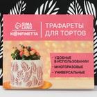 Трафарет для торта «Листья», 32×10 см - Фото 5
