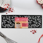 Трафарет для выпечки «Веточки», 32×10 см - Фото 4