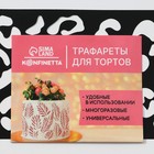 Трафарет для выпечки «Лео», 32 х 10 см - Фото 4