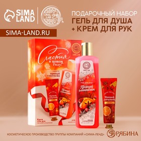 Подарочный набор косметики, гель для душа 250 мл и крем для рук 30 мл, AROMA SOUND by URAL LAB 9849999