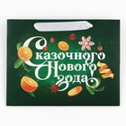 Пакет подарочный новогодний с широким дном «Новогодняя сказка», 25 х 19 х 18 см, Новый год - Фото 7