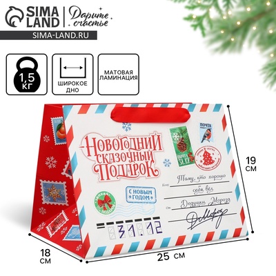 Пакет подарочный новогодний с широким дном «Новогодняя почта», 25×19×18 см
