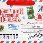 Пакет подарочный новогодний с широким дном «Новогодняя почта», 25 х 19 х 18 см, Новый год - Фото 5