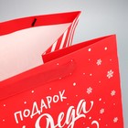 Пакет подарочный с широким дном «Подарок от Деда Мороза», 35 х 29 х 28 см, Новый год - фото 23078906