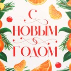 Пакет подарочный с широким дном «Мандариновое настроение», 35 х 29 х 28 см, Новый год - фото 23078912