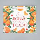 Пакет подарочный с широким дном «Мандариновое настроение», 35 х 29 х 28 см, Новый год - фото 23078914