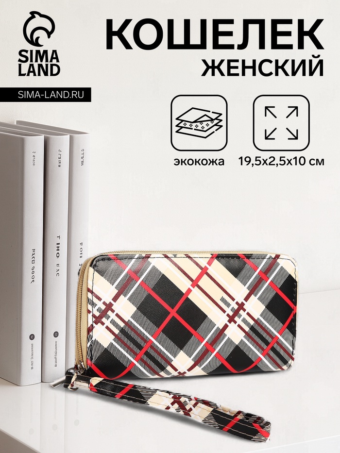 

Кошелёк женский на молнии с ремешком, цвет бежевый