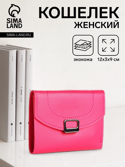 Кошелёк женский на кнопке, цвет розовый
