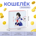 Кошелёк детский «Аниме», на кнопке, голубой - Фото 1