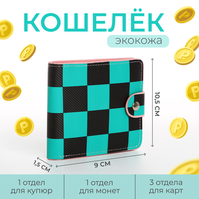 Кошелёк на кнопке, зелёный, чёрный
