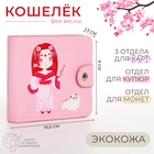 розовый