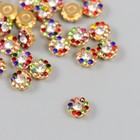 Декор для творчества пластик "Цветок цветные кристаллы" набор 30 шт золото МИКС 0,8х0,8 см - фото 7517700