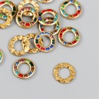 Декор для творчества пластик "Кольцо цветные кристаллы" набор 20 шт 1,2х1,2 см - фото 7517709