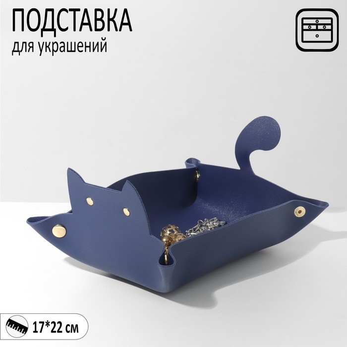 

Подставка универсальная «Котик» складная, 17×22 см, цвет синий