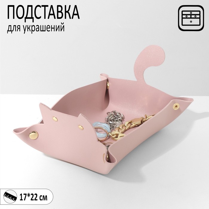 Подставка универсальная «Котик» складная, 17×22 см, цвет розовый - Фото 1