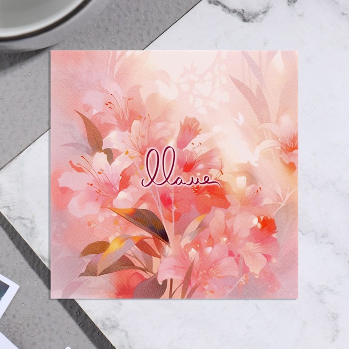 Мини-открытка "Маме!" лилии, 7,5х7,5 см - Фото 1