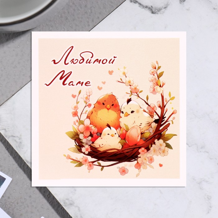 Мини-открытка "Любимой маме!" птички, 7,5х7,5 см - Фото 1