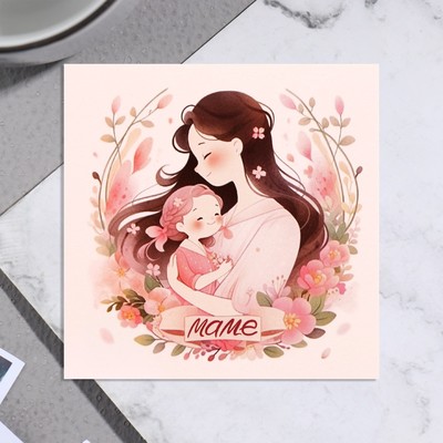 Мини-открытка "Маме!" дочка с мамой, 7,5х7,5 см