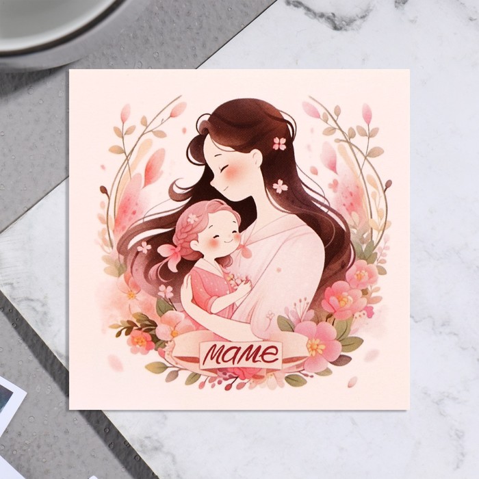 Мини-открытка "Маме!" дочка с мамой, 7,5х7,5 см - фото 1906418561