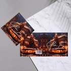 Мини-открытка "С Новым Годом!" ёлка, 7,5х7,5 см (комплект 10 шт) - фото 32478848