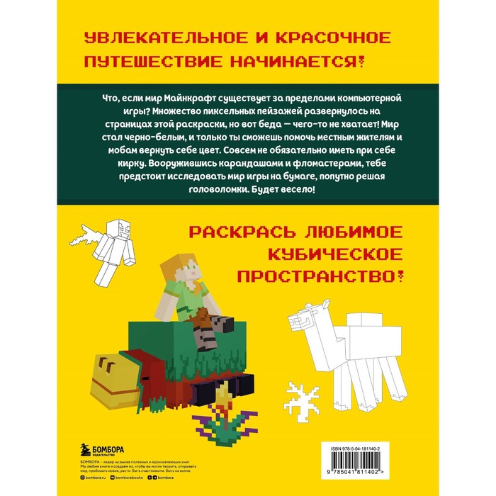 Раскраски онлайн создать раскраску