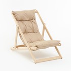 Кресло-шезлонг "Элит" складной деревянный/мягкая сидушка, 120х65х80 см - Фото 1