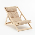 Кресло-шезлонг "Элит" складной деревянный/мягкая сидушка, 120х65х80 см - Фото 2