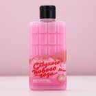 Гель для душа «Сладкого Нового года!», 300 мл, аромат клубничного шоколада, Чистое счастье - Фото 2