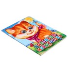 Книжка с глазками "Кисонька-Мурысонька" 10 стр. 10060393