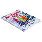 Детский детектив «Дело о похищенной собаке», 128 страниц - фото 22982251