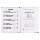 Детский детектив «Дело о похищенной собаке», 128 страниц - фото 22982252