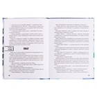 Детский детектив «Дело о похищенной собаке», 128 страниц - фото 22982254