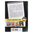 Детский детектив «Тайна заброшенного дома», 128 страниц 10088052