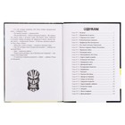 Детский детектив «Тайна заброшенного дома», 128 страниц 10088052