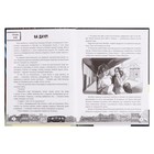 Детский детектив «Тайна заброшенного дома», 128 страниц 10088052