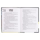 Детский детектив «Тайна заброшенного дома», 128 страниц 10088052