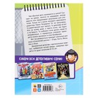 Детский детектив «Сыщики из 5 А», 128 страниц - фото 22982268