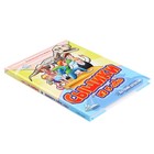 Детский детектив «Сыщики из 5 А», 128 страниц - фото 22982269