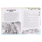 Детский детектив «Сыщики из 5 А», 128 страниц - фото 22982271