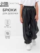 Брюки для девочки KAFTAN, размер 38 (146-152 см), чёрные - Фото 1