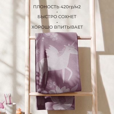 Полотенце детское махровое «Этель. Волшебный лес», 50×90 см, хлопок 100%, розовое