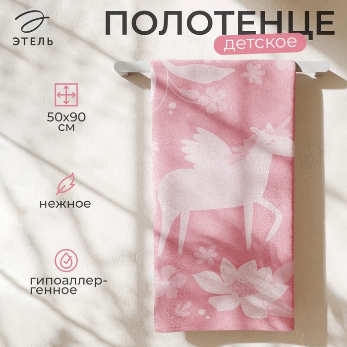 Полотенце детское махровое «Этель. Волшебный лес», 50×90 см, хлопок 100%, розовое - Фото 1