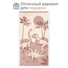 Полотенце махровое Этель «Мезозойская эра», 70х130 см, 100% хлопок, 420 г/м2 - Фото 4
