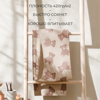 Полотенце махровое Этель Teddy bear, 70×130 см, 100% хлопок, 420 г/м², бежево-коричневое