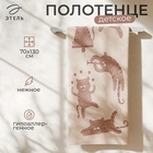 Полотенце махровое «Этель. Тигрята в цирке», 70×130 см, хлопок 100% - Фото 1