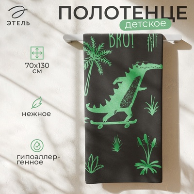 Полотенце махровое «Этель» Cool crocodile, 70×130 см, хлопок 100%