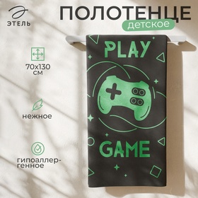 Полотенце махровое Этель Play game, 70х130 см, 100% хлопок, 420 г/м2 9867013