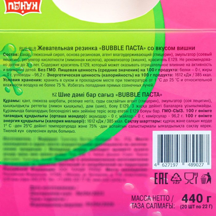 Жевательная резинка "Bubble паста" со вкусами вишни, 22 г