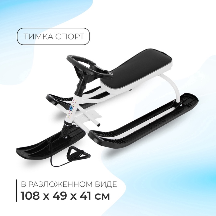 Снегокат «Тимка спорт», ТСЛ+/Б - Фото 1