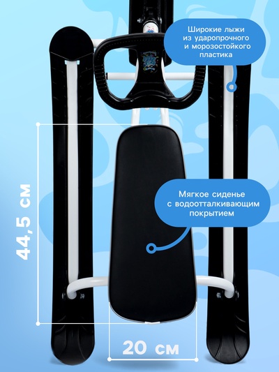 Снегокат «Тимка спорт+», белый, чёрный, ТСЛ+/Б Nika